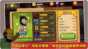 无敌流浪汉天堂下载