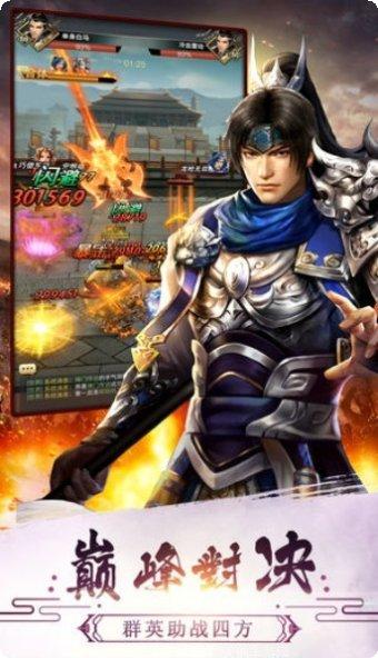 谋将三国攻略