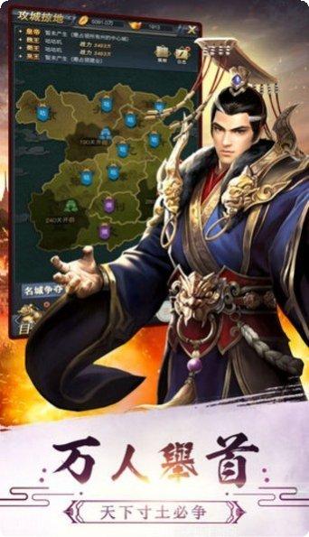 谋将三国下载
