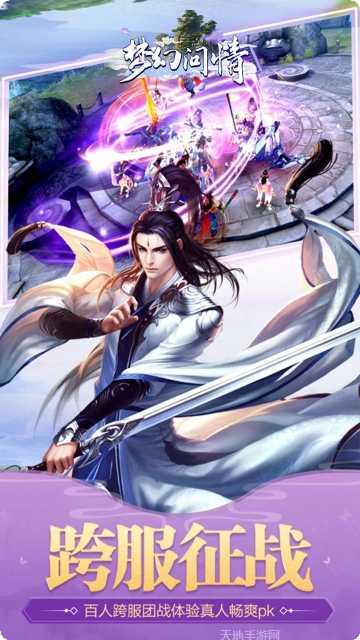 梦幻问情BT神武获取