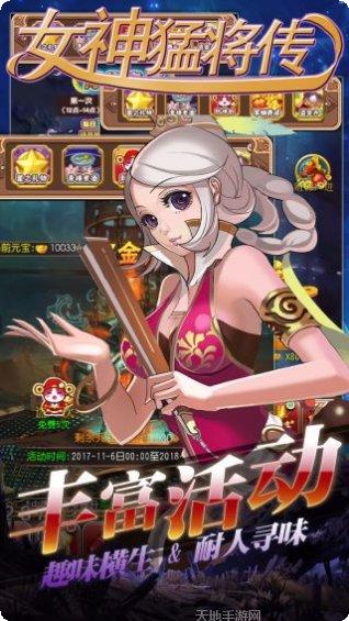女神猛将无限版礼包
