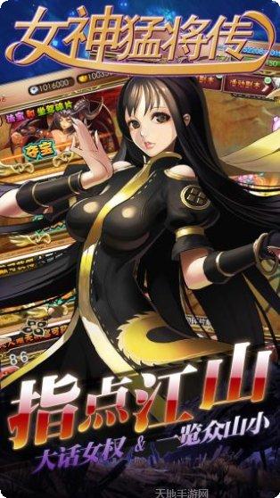 女神猛将无限版更新