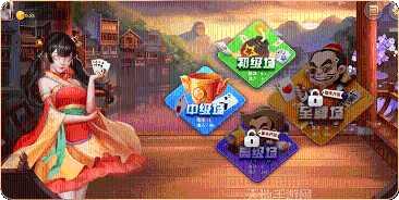 家乡棋牌在线对战