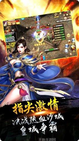 王者天下BT天降充值卷活动