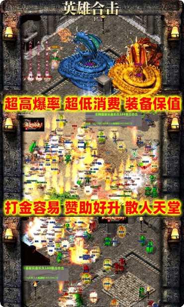 刺沙真冰雪合击版下载