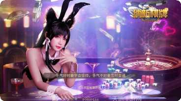 纳新棋牌最新版本