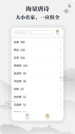 成语答多多下载安装