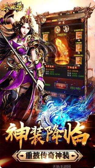 烈焰裁决手游攻略