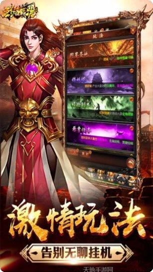 烈焰裁决职业选择