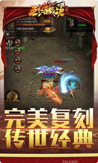 烈焰裁决装备升级