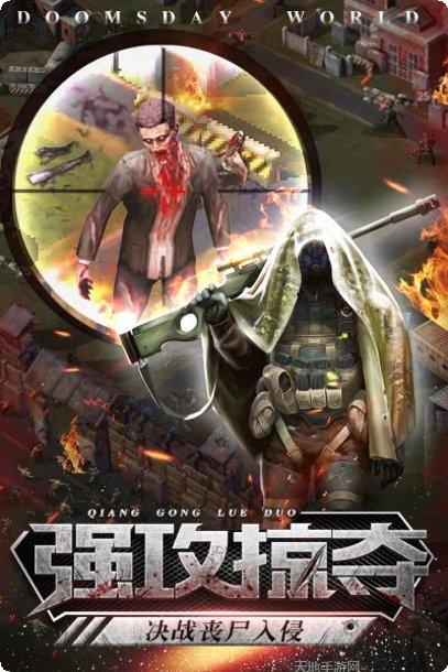 末日世界后天生存攻略