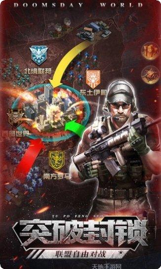 末日世界后天玩家交流