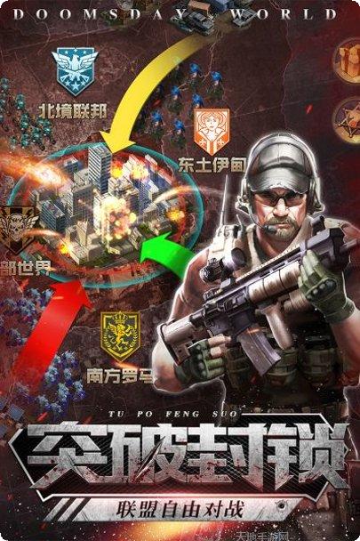 末日世界后天角色设定