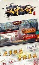 汉中麻将下载
