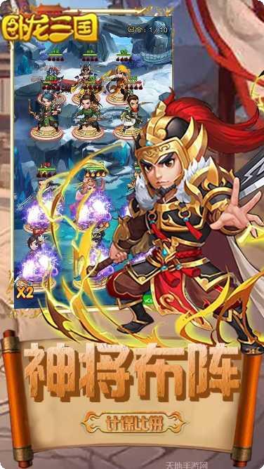 卧龙三国武将搭配