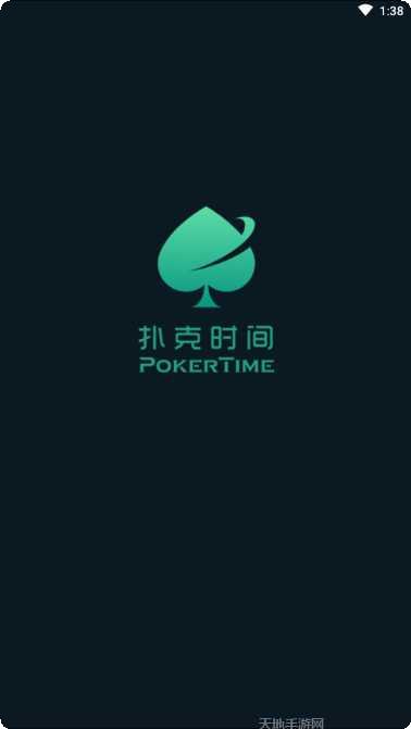 Poker棋牌在线玩