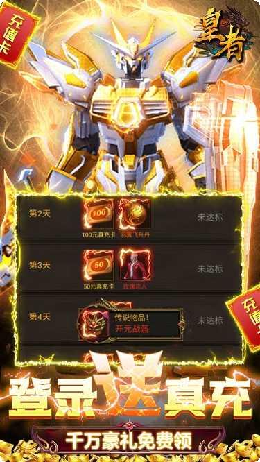 皇者BTGM买断特权攻略