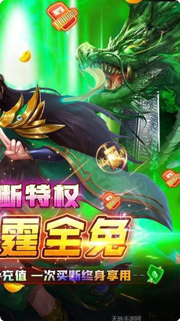 皇者BTGM买断特权下载