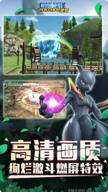 口袋妖怪剑盾GBA复刻版最新版本