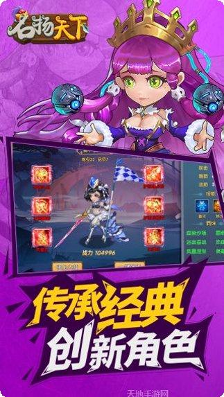 名扬天下BTGM十倍破解版攻略