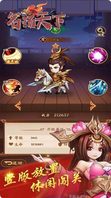 名扬天下BTGM十倍破解版礼包