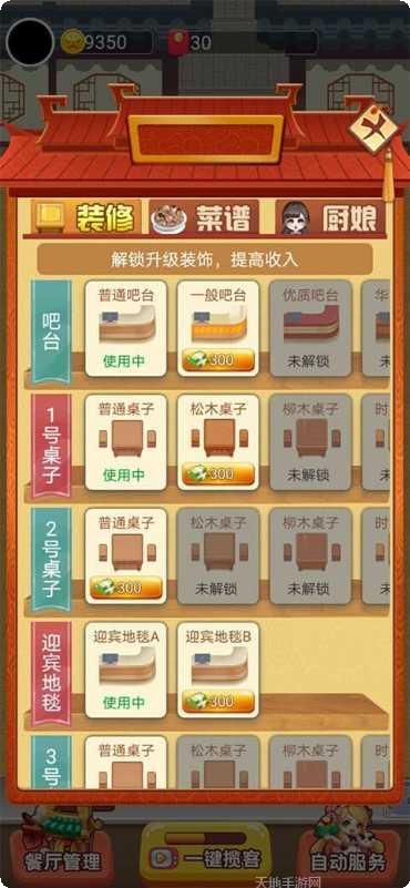 欢乐中餐厅红包版兑换码