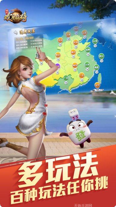 腾讯欢乐麻将技巧