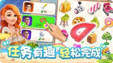 欢乐消除开心假日游戏攻略