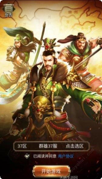 绝代三国游戏攻略