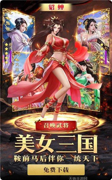 绝代三国角色介绍