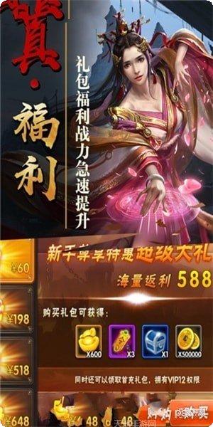绝代三国最新版本