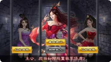 绝代三国活动更新