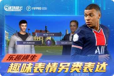 球场风云游戏攻略