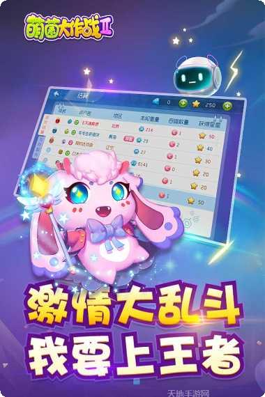 萌菌大作战2攻略