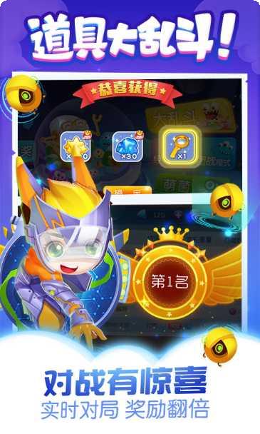 萌菌大作战2下载