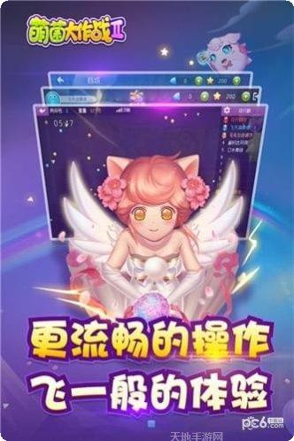 萌菌大作战2角色选择