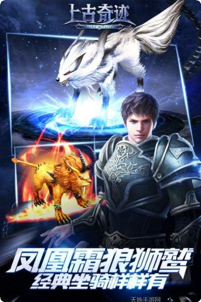 上古奇迹角色选择