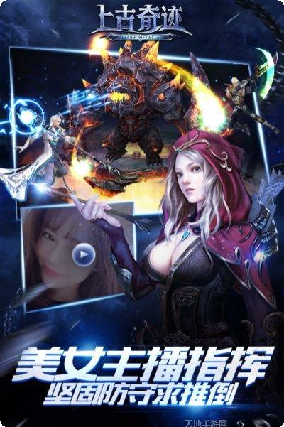 上古奇迹公会玩法