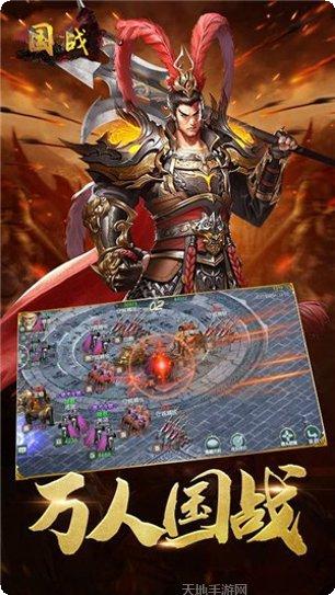 国战BT送充值版全民GM下载地址