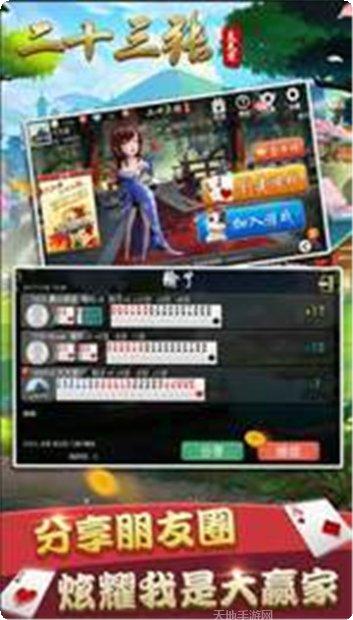 8号棋牌安卓版