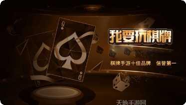 约友棋牌玩法介绍