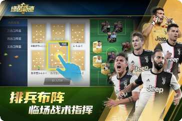 绿茵奇迹最新版本