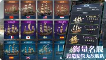 王牌战舰舰队搭配