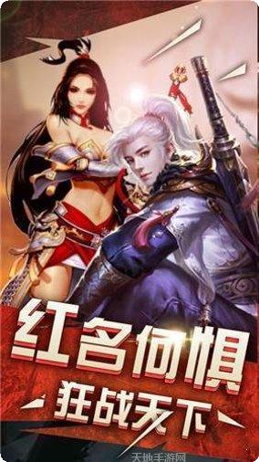 传奇世界变态版下载