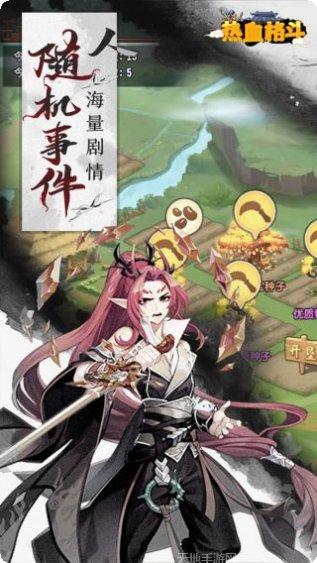 热血格斗传奇最新版本