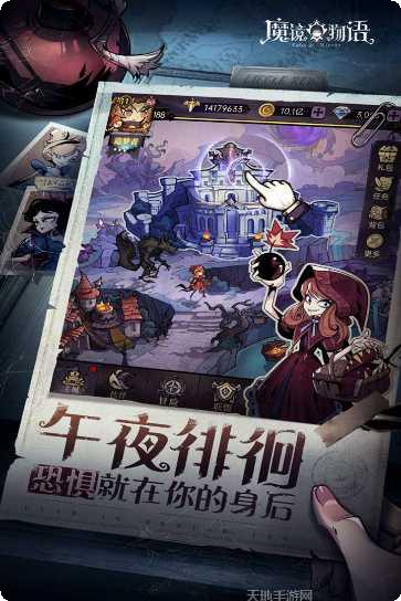 魔镜物语公测版攻略