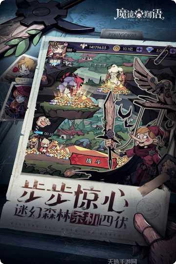 魔镜物语公测版礼包