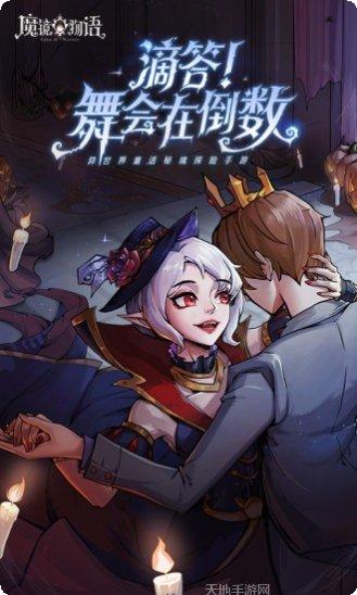 魔镜物语公测版角色推荐