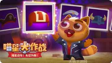 喵星大作战1111角色