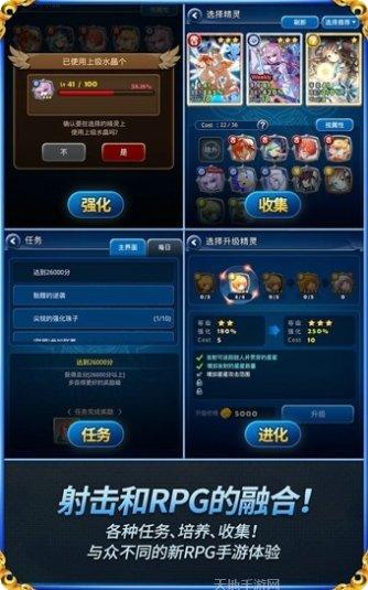 精灵之翼宠物养成